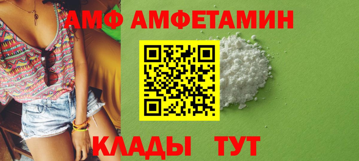 Вологда  АМФ  АМФ  Вход с VPN  Амфетамин Розовый 