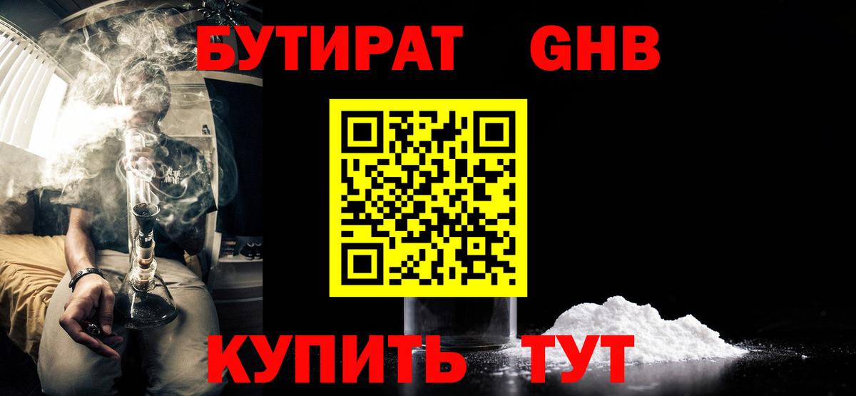 БУТИРАТ  БУТИРАТ оксана  Вход с VPN  Вологда 