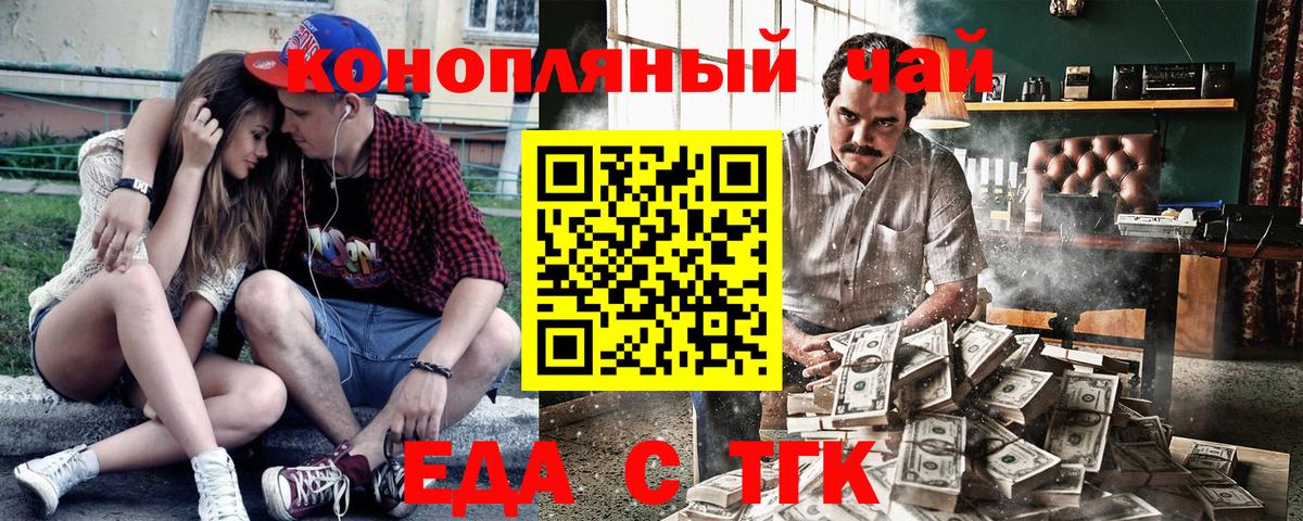 Canna-Cookies марихуана Вологда