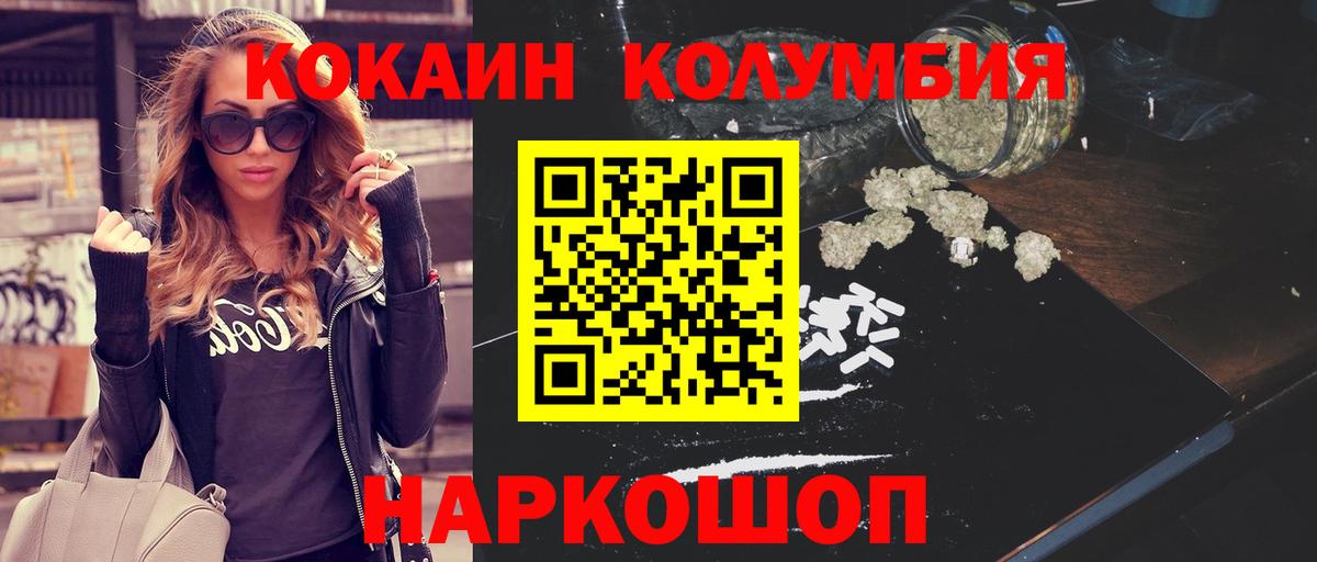 COCAIN Перу Вологда