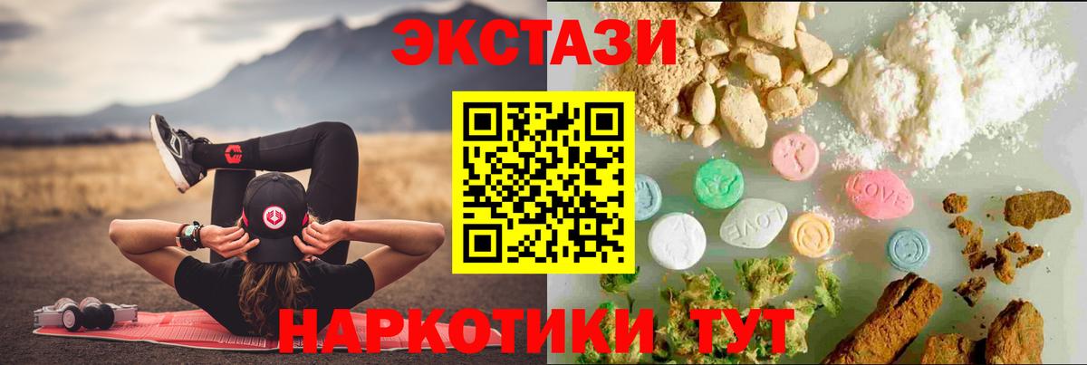 как найти закладки  ЭКСТАЗИ 99%  Вологда  Вход с VPN  Экстази louis Vuitton 