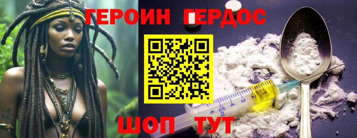 Вологда  Героин афганец  Героин  Вход с VPN 