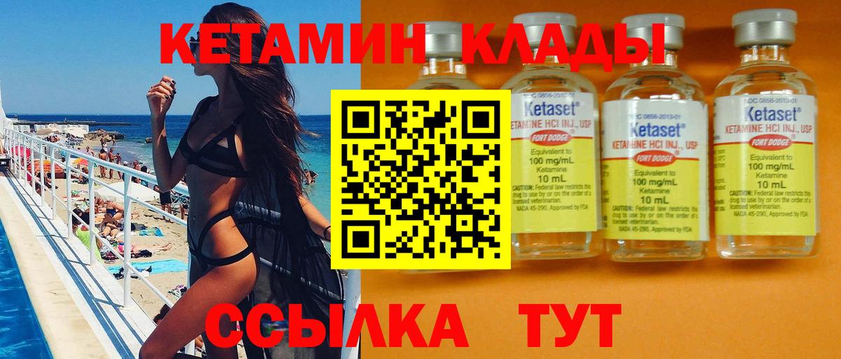 Кетамин ketamine  Вход с VPN  Вологда 