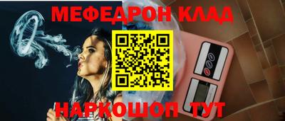 мефедрон Бугуруслан