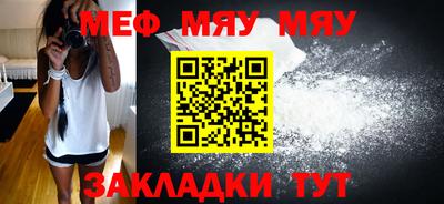мефедрон Бугуруслан