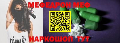 мефедрон Бугуруслан