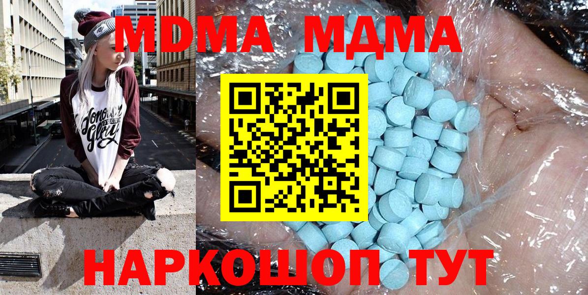 MDMA кристаллы  MDMA кристаллы  Вход с VPN  Вологда 