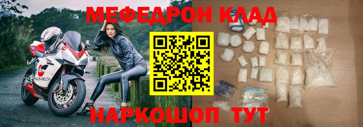 Мефедрон Вологда