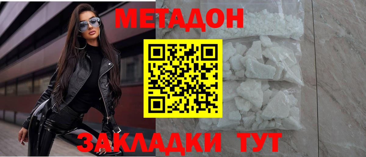   ССЫЛКА  Вход с VPN  Вологда  МЕТАДОН кристалл  МЕТАДОН methadone 