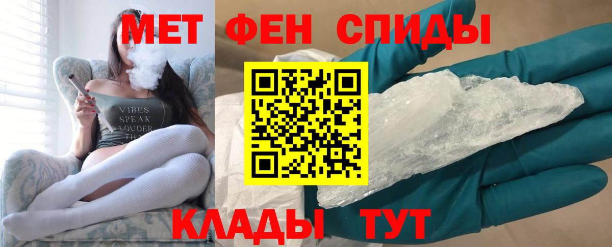 Вологда  Первитин винт  Вход с VPN 