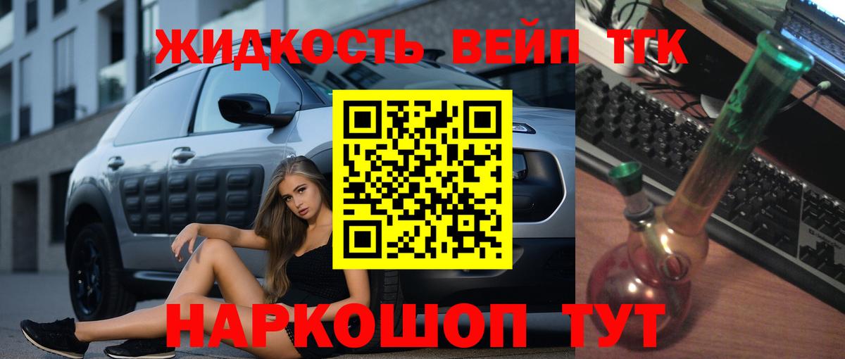 ТГК THC oil  ТГК THC oil  Вход с VPN  Вологда 
